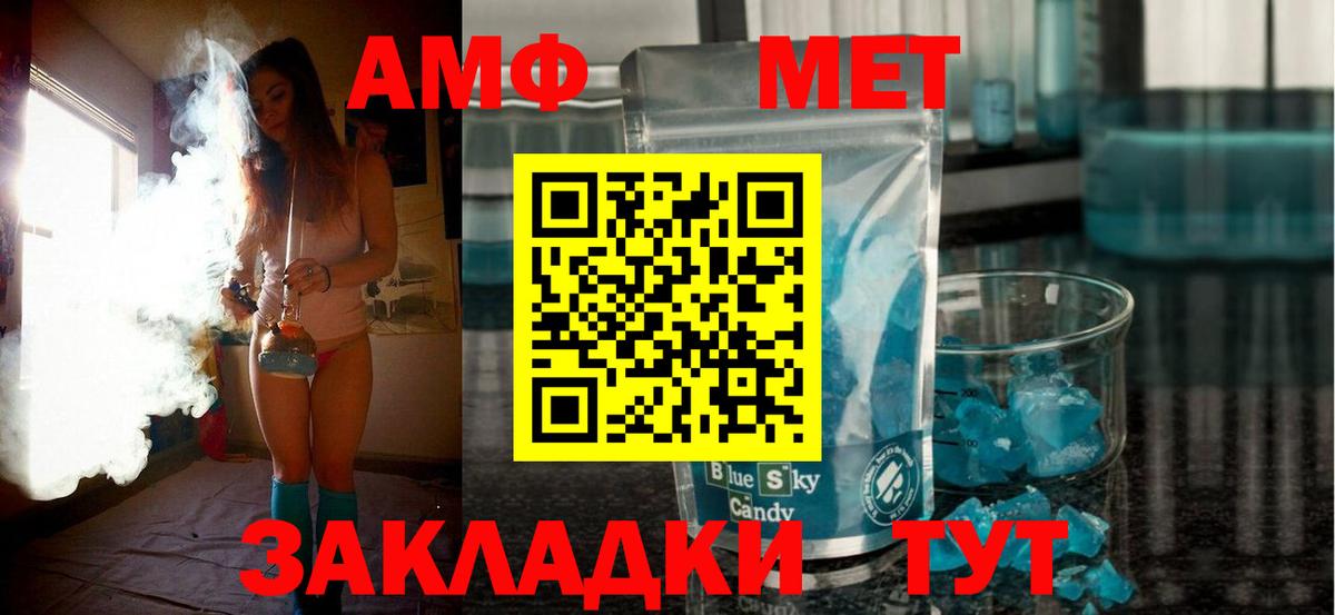 блэк спрут как зайти  Вход с VPN  АМФ  Ноябрьск  АМФ 97%  Амфетамин 