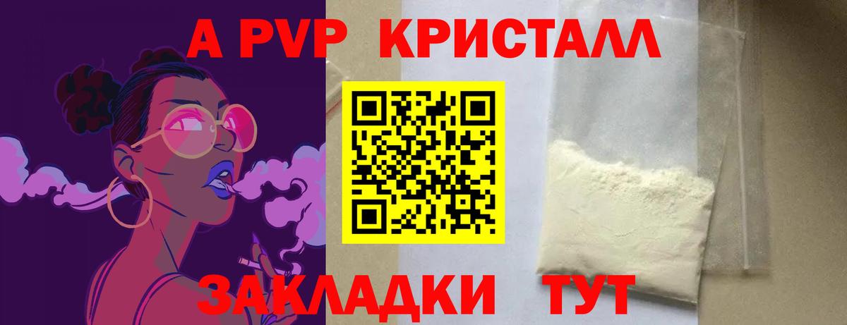А ПВП крисы CK Ноябрьск