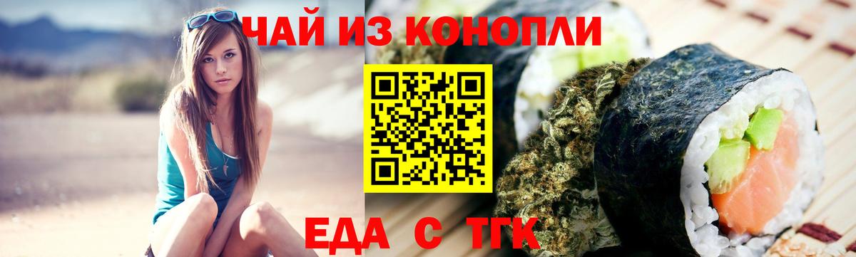 Ноябрьск  Печенье с ТГК конопля  Вход с VPN 