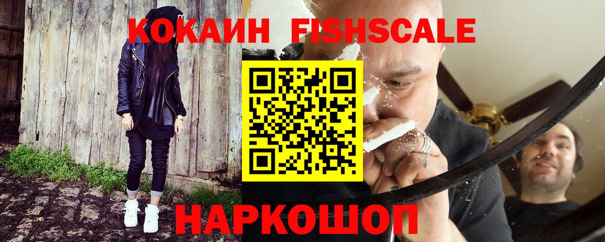 Кокаин VHQ  КОКАИН Эквадор  Вход с VPN  Ноябрьск 