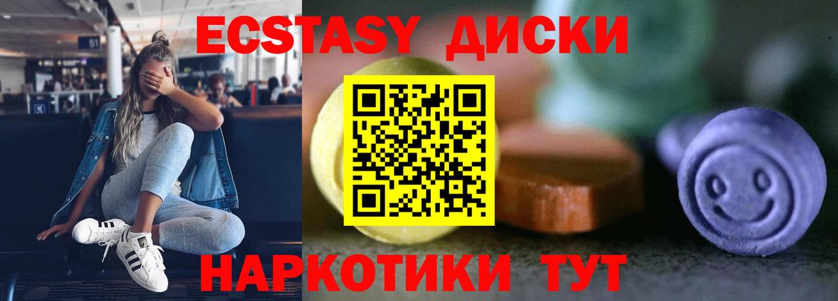 Ноябрьск  ЭКСТАЗИ  Вход с VPN  ЭКСТАЗИ круглые  ЭКСТАЗИ бентли 