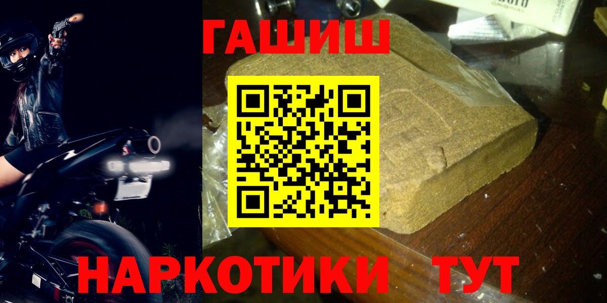ГАШИШ Изолятор Ноябрьск