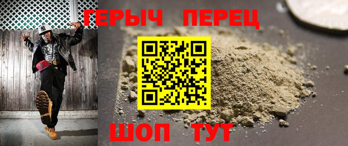 Ноябрьск  ГЕРОИН герыч  Вход с VPN 