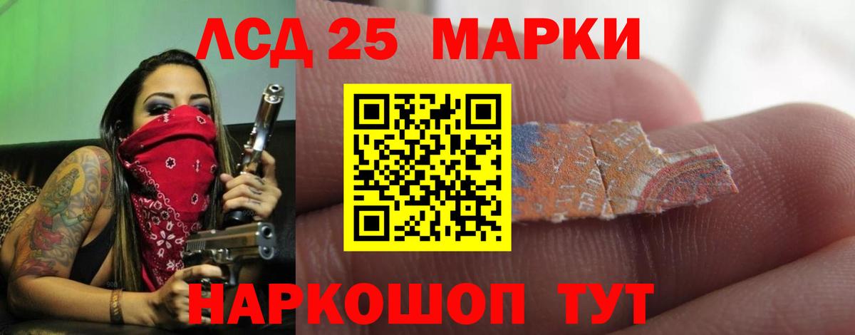 LSD-25 экстази  ЛСД экстази кислота  Вход с VPN  Ноябрьск 
