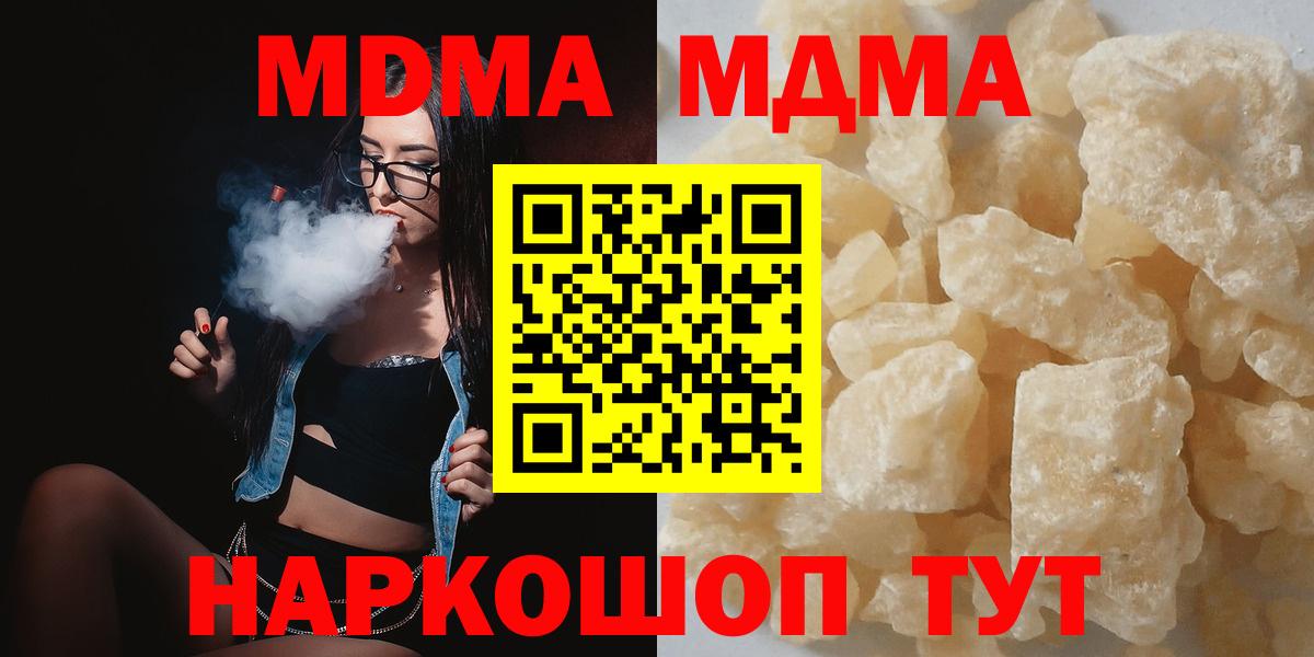 MDMA молли Ноябрьск