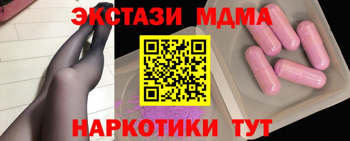 АМФЕТАМИН Ноябрьск