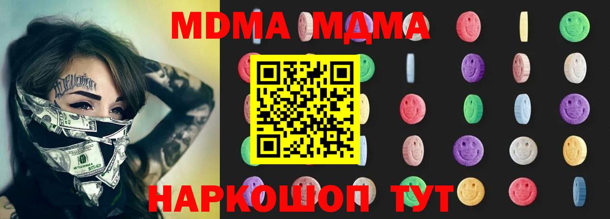 MDMA Molly  МДМА кристаллы  Вход с VPN  Ноябрьск 