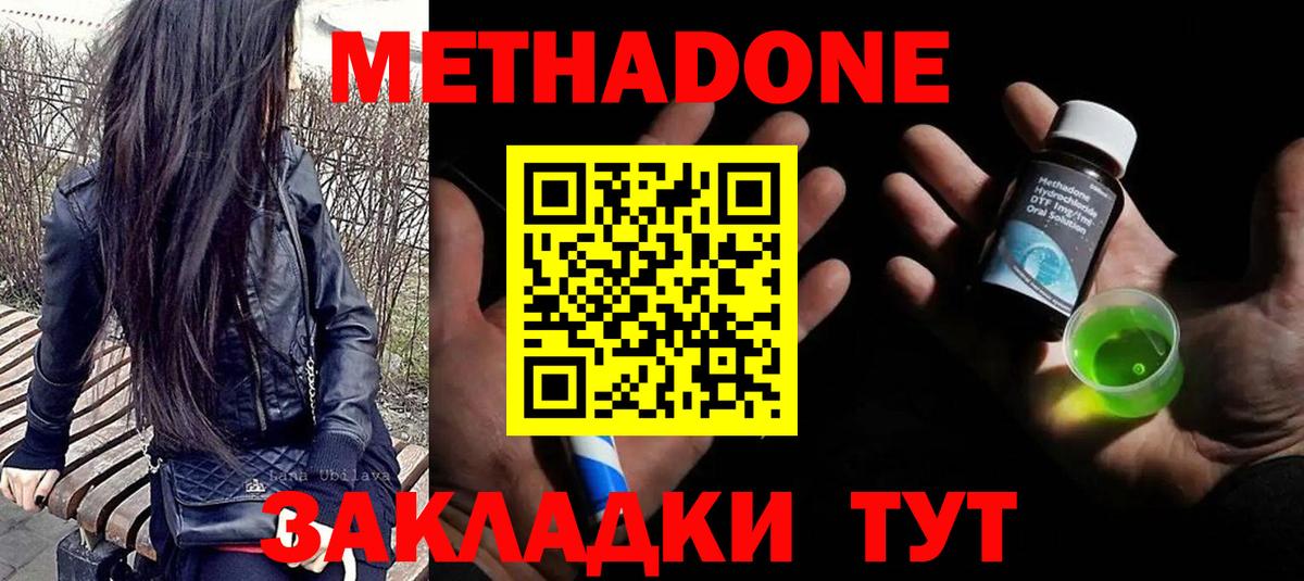 МЕТАДОН VHQ  Вход с VPN  МЕТАДОН белоснежный  Ноябрьск 