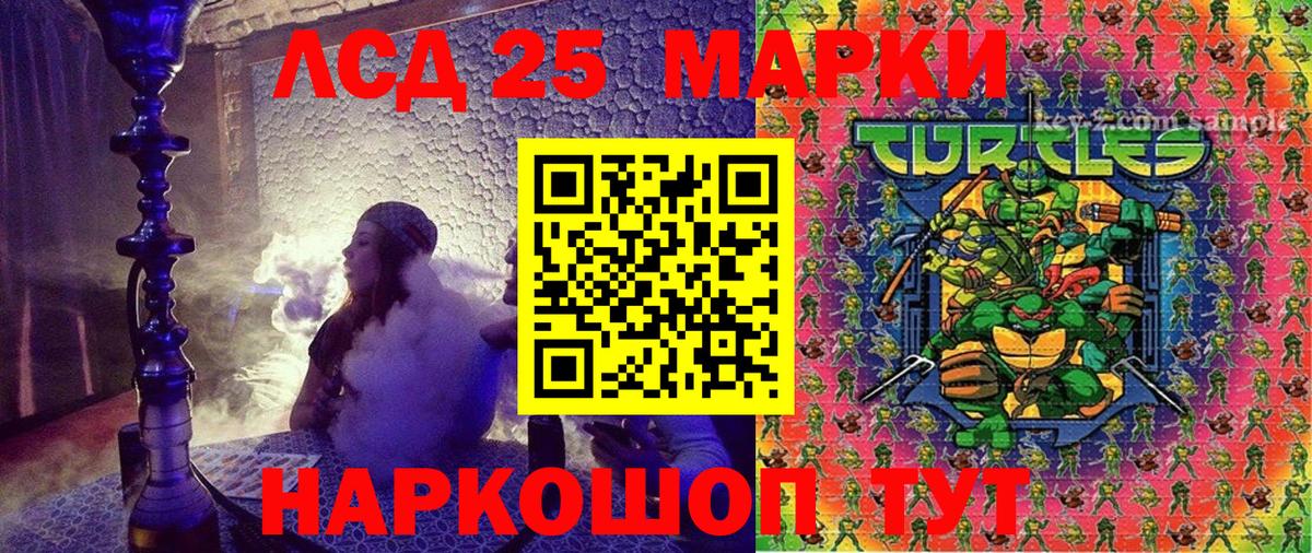 Марки 25I-NBOMe 1,5мг Ноябрьск