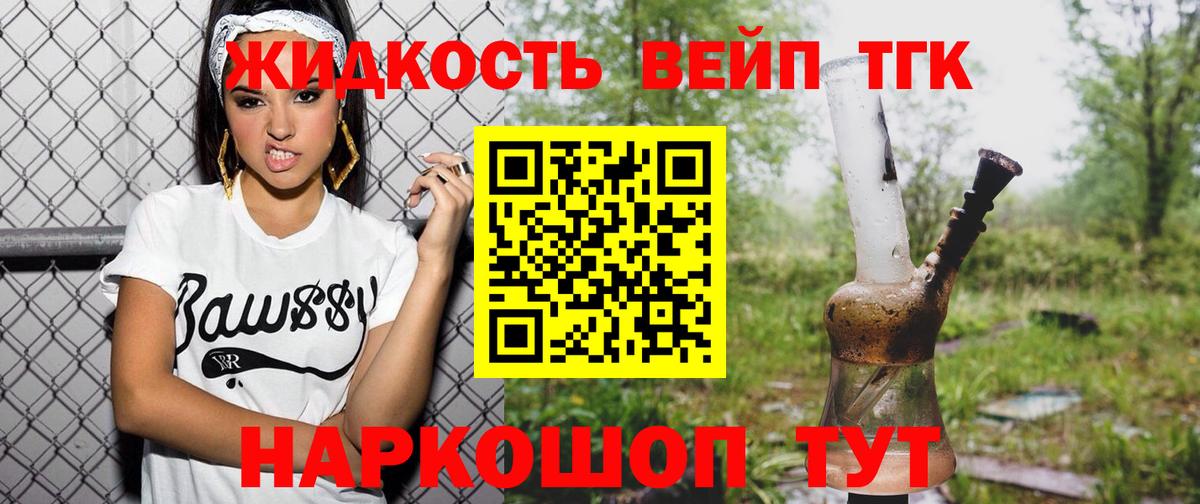 ТГК Wax  ТГК вейп  Ноябрьск  Вход с VPN 